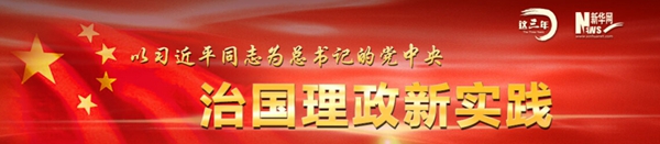 從全面依法治國看協(xié)調推進“四個全面”戰(zhàn)略布局